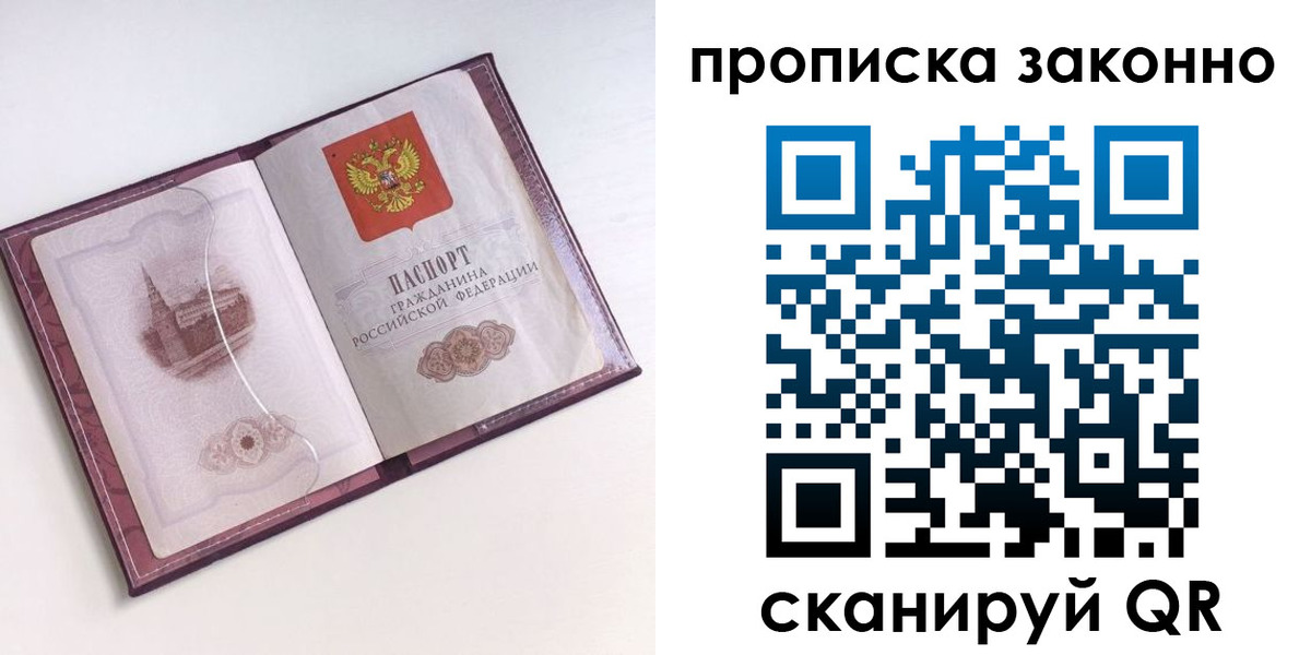 временная регистрация недорого в Агиделе