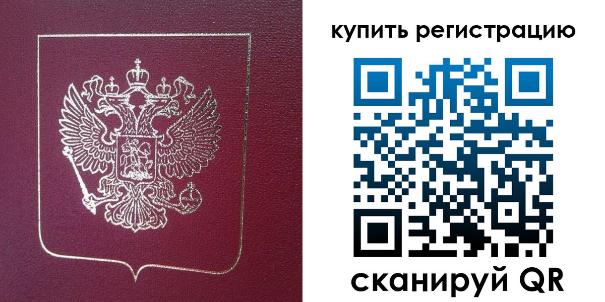 прописка регистрация в Агиделе