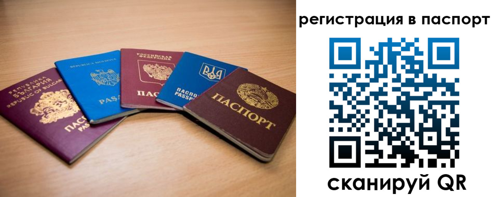 временная регистрация законно в Агиделе