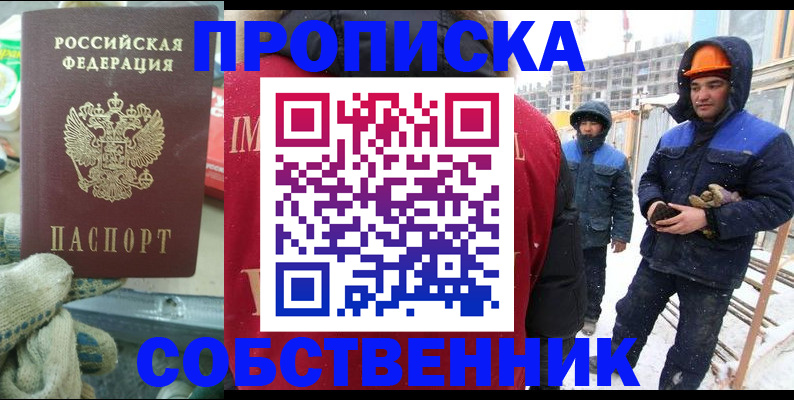 найти адрес прописки в Агиделе