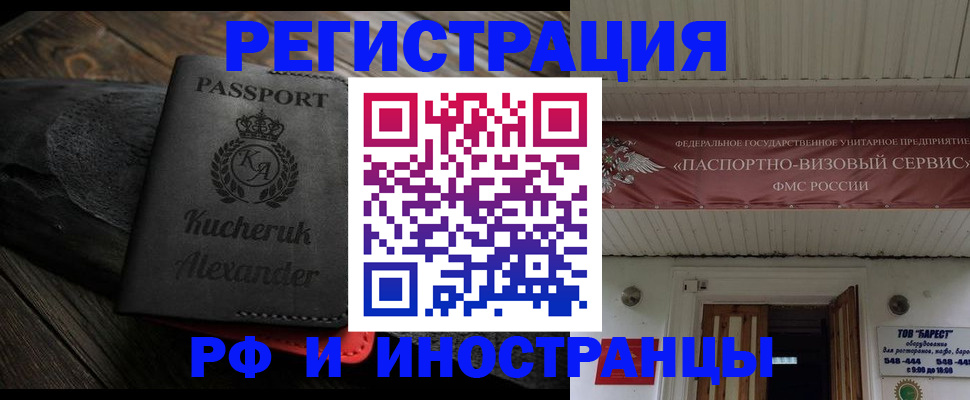 прописка штамп в Агиделе