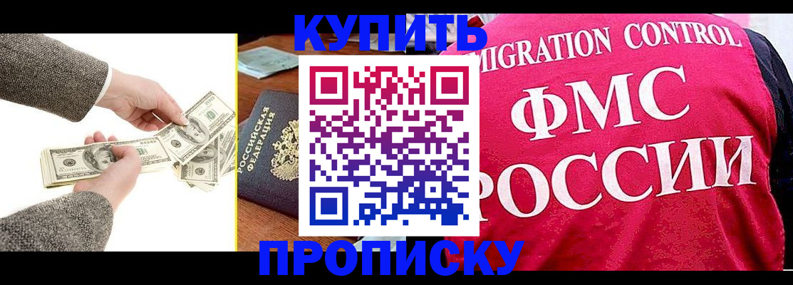 временная регистрация для школы в Агиделе
